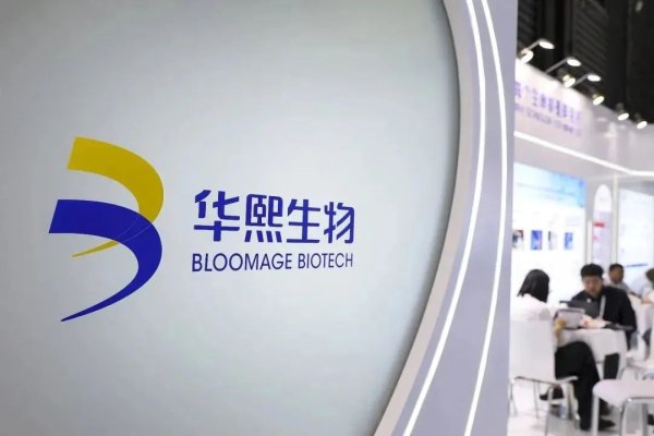 杠杆配资平台 华熙生物炮轰巨子生物，各大券商成了“背锅侠”